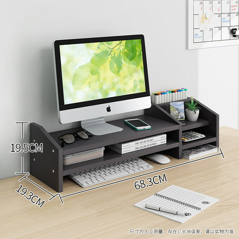 臺式桌面電腦顯示器增高架托架子支架顯示屏墊高底座辦公桌置物架