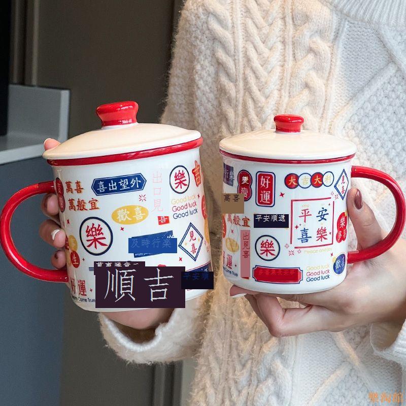 新款大容量陶瓷杯水杯女上班族國潮馬克杯中國復古風創意咖啡水杯