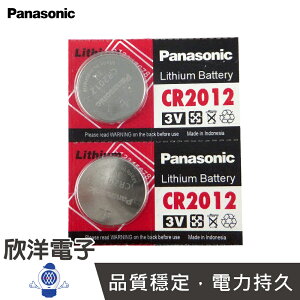 ※ 欣洋電子 ※ Panasonic 鈕扣電池 3V / CR2012 水銀電池