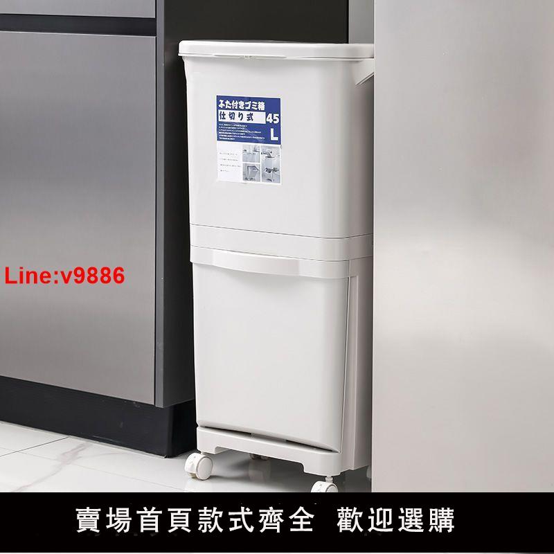 【臺灣公司 超低價】日式廚房垃圾桶分類家用移動收納雙層客廳帶蓋大容量兩層乾溼分離