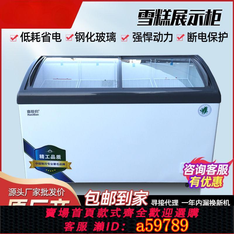 【臺灣公司 可打統編】110v商用雪糕櫃冰櫃拉門展示櫃冰棒冷凍櫃圓弧玻璃門雪糕冰櫃