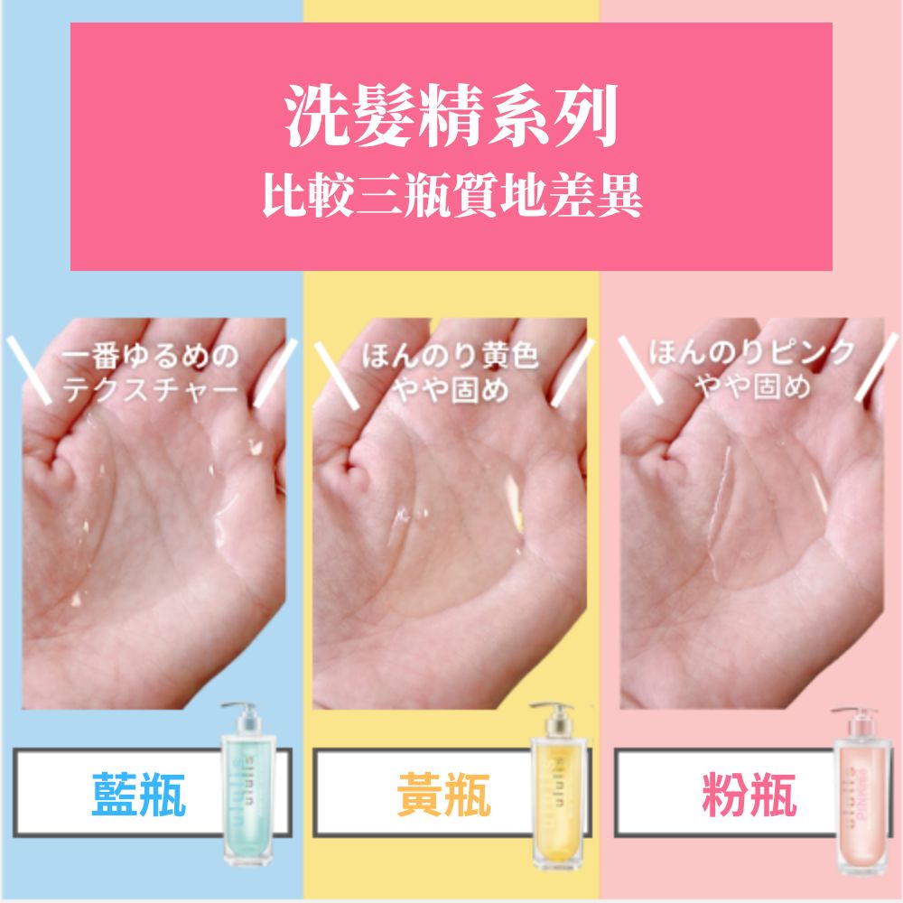 🔥新款上市🔥日本 ululis 美容水高保濕 洗髮精 潤髮乳 髮油 保濕修護 受損髮質 &honey 共同研發【小福部屋】 7