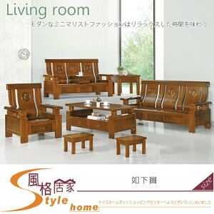 《風格居家Style》950型深柚木色組椅/整組1+2+3+大小茶几 289-1-LV