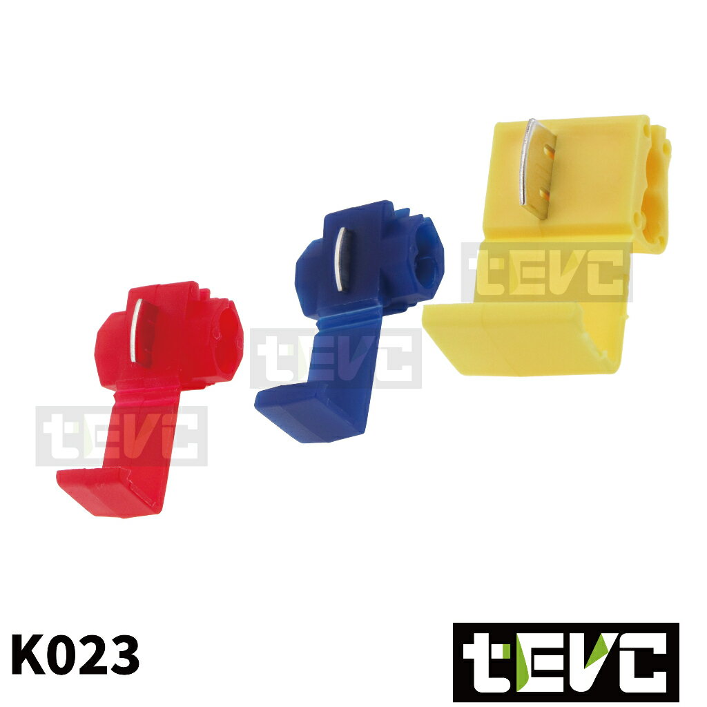 《tevc》K023 螃蟹夾 烏龜夾 鱷魚夾 分線夾 接線夾 猴形夾 配線夾 快速夾 配線夾 免剝線 破線
