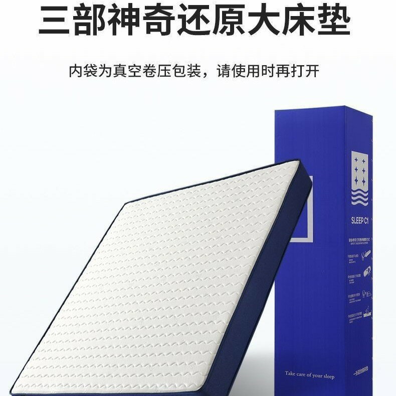 免運/開立發票 佐木林記憶棉床墊盒子床墊壓縮包裝獨立彈簧護腰席夢思家用床墊 最低價 快速出貨