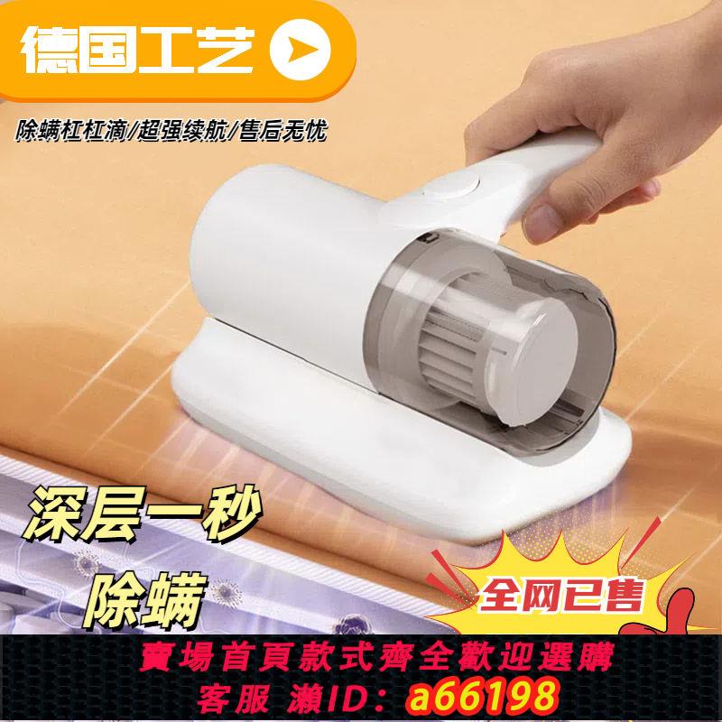 【臺灣公司 可開發票】全自動除蟎儀家用床上吸塵器小型家用粘毛器電動充電式紫外線殺菌