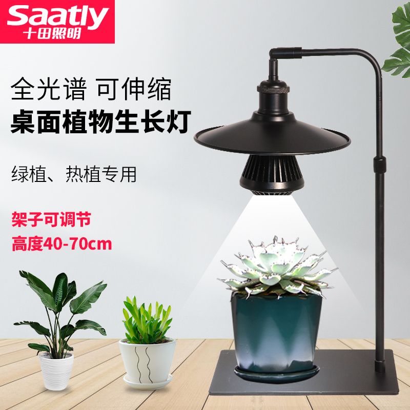 免運 可開票 生長燈 植物生長燈 補光燈 燈管 全光譜臺式植物生長燈桌面支架燈盆景盆栽龍舌蘭塊根仙人球補光燈