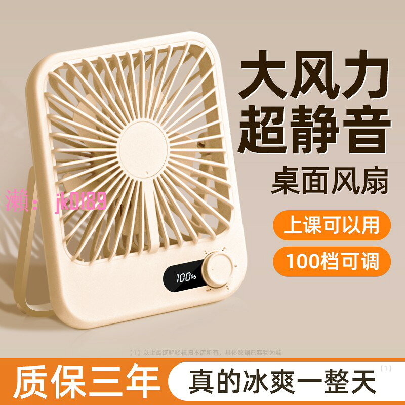 【台灣公司】迷你小風扇usb充電學生宿舍隨身便攜臺式辦公室桌