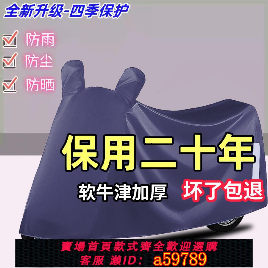 【臺灣公司 可打統編】【30天熱銷2478件】電動車防雨罩電瓶車遮雨罩摩托車防曬罩電動車雨罩車衣牛津布車罩