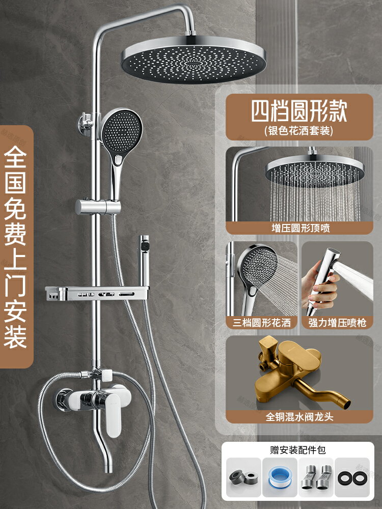 {可打統編 保固一年}包安裝全銅淋浴花灑套件家用浴室淋雨洗澡噴頭增壓淋浴器2025新款 0