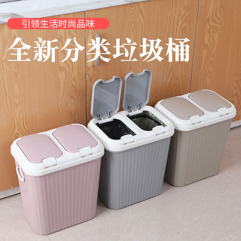 分類垃圾桶大號家用帶蓋廚房幹濕分離兩用雙按壓式彈蓋隔層壓圈GY