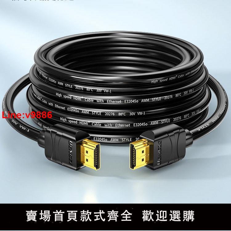 【臺灣公司 超低價】分創者 工程hdmi線5米10米15米20米4K電視電腦機頂盒音視頻高畫質線