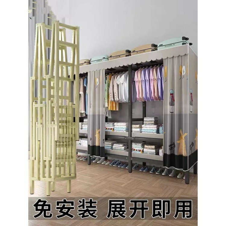 一體折疊 免安裝 衣櫃 衣櫥 簡易布衣櫃 加粗耐重衣櫥 防塵衣櫃 衣櫥 收納櫃 鋼管加粗加固全