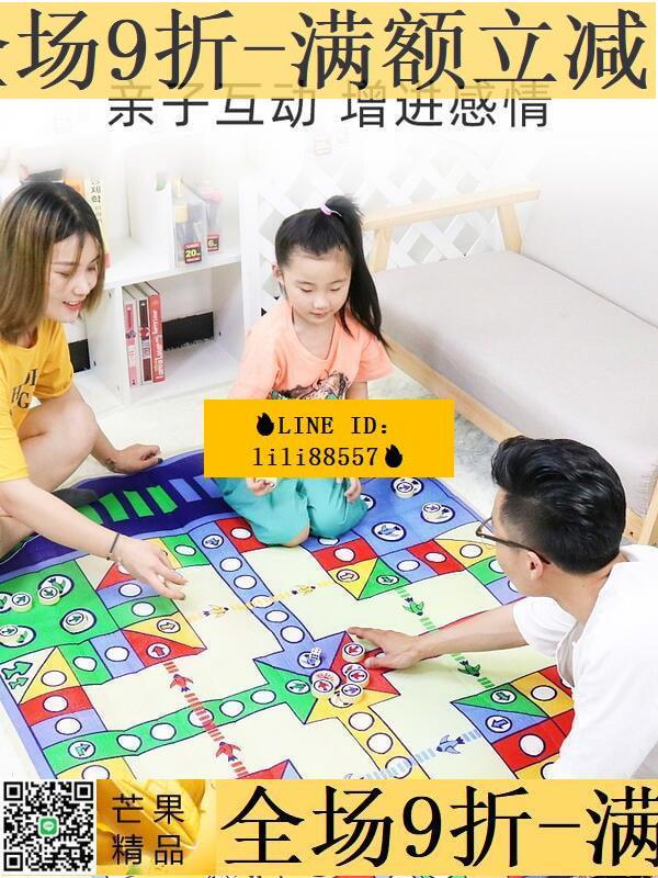 飛行棋地毯 超大號 地墊式 二合一 桌遊 大富翁 大號 親子遊戲 兒童 益智玩具 聚會遊戲