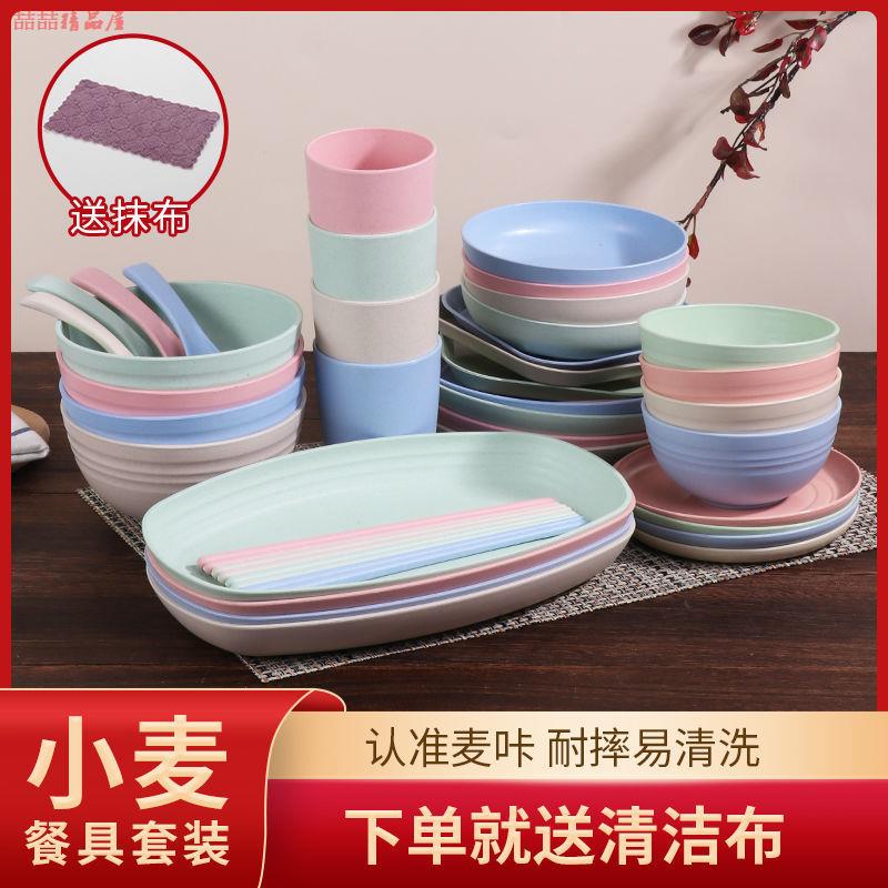 小麥秸稈家用北歐風網紅碗筷套裝吃飯盤子碟組合防摔套裝塑膠餐具