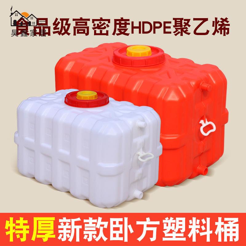 工廠現貨 儲水桶 蓄水桶 塑料桶 大號加厚塑膠儲水桶 家用帶蓋臥式水箱長方形蓄水桶 食品級水塔水罐特惠/開立發票 售後保障 全館八折 h221