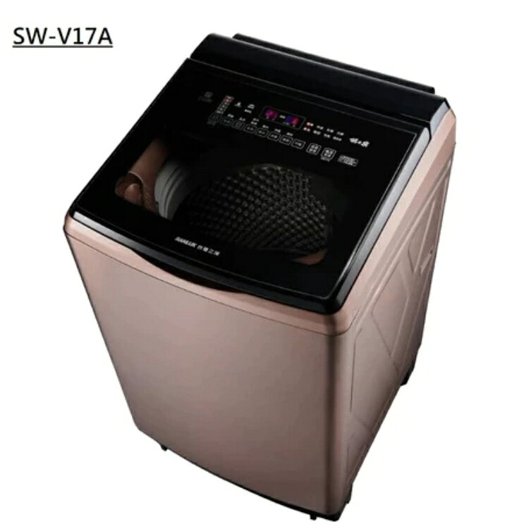 SW-V17A 【SANLUX台灣三洋】17公斤 變頻洗衣機 玫瑰金(含基本安裝)