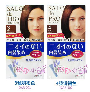 【彤彤小舖】DARIYA 塔莉雅 Salon de Pro 沙龍級染髮劑-白髮染 無味型 日本原裝