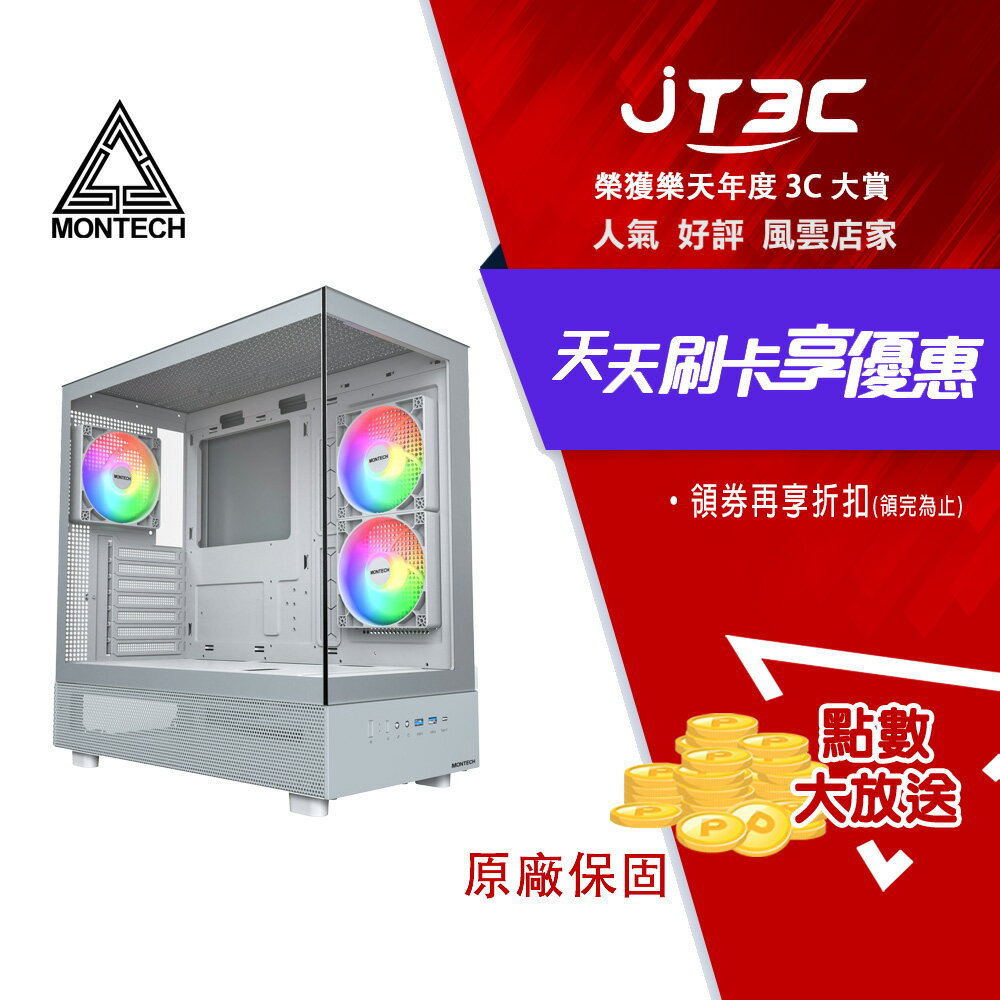【2月加碼點數回饋6%】MONTECH 君主 XR 灰色 全景玻璃透側機殼 (ATX/Type-C/內含三風扇/塔散175mm)