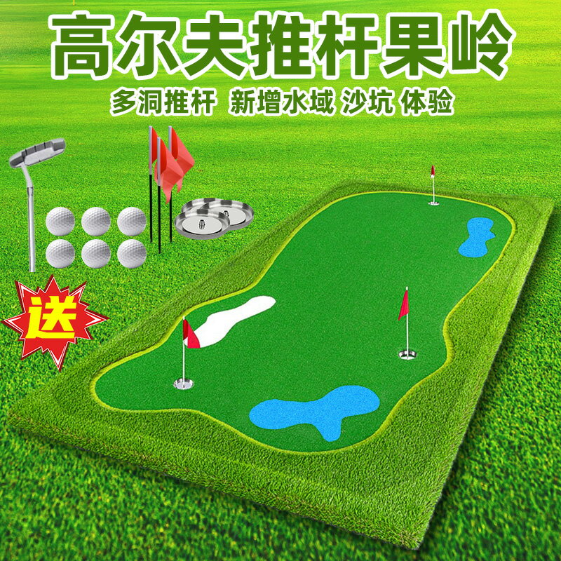 室內高爾夫果嶺推桿練習器新升級家庭辦公室推桿球墊練習套裝草坪