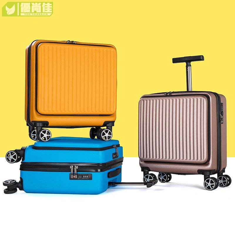 虧本促銷 前開口行李箱18吋登機箱 雙密碼旅行箱ABS 小型拉桿箱 小型旅行箱