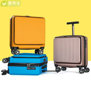虧本促銷 前開口行李箱18吋登機箱 雙密碼旅行箱ABS 小型拉桿箱 小型旅行箱