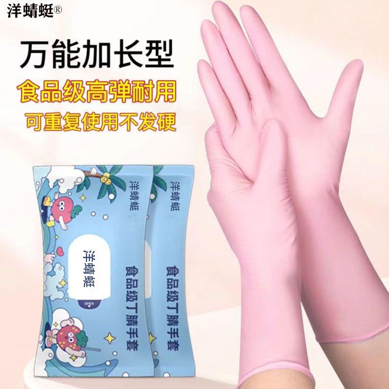 丁晴手套 【34.6萬人回購該品牌】抖音同款丁腈洗碗家務手套加長防水防滑洗鍋洗衣服護手乳膠手套