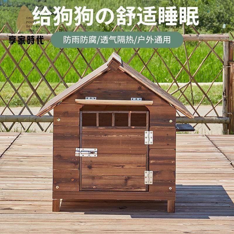 現貨特賣！狗屋 狗籠 狗籠子 實木籠 狗舍 戶外狗屋實木大型犬木狗屋狗窩貓窩狗籠泰迪狗窩狗房狗舍防雨防水 特價出 免運 開發票【hua3/12】