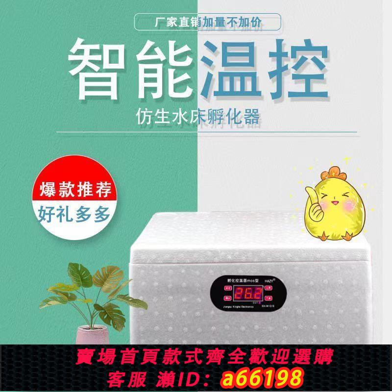 【臺灣公司 可開發票】孵化器小型家用迷你孵化機半自動智慧雞鴨鵝鴿蛋保溫箱水床孵蛋器