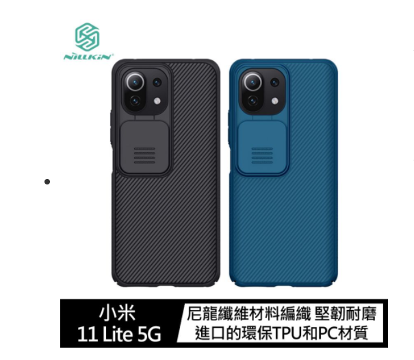 NILLKIN 小米 11 Lite 5G 黑鏡保護殼