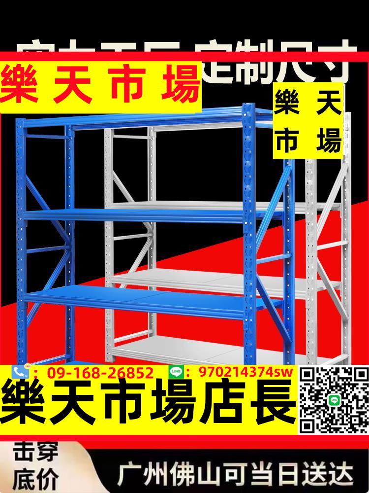 定做倉儲貨架置物架多層鐵架子儲藏室儲物架多功能定製重型貨物架