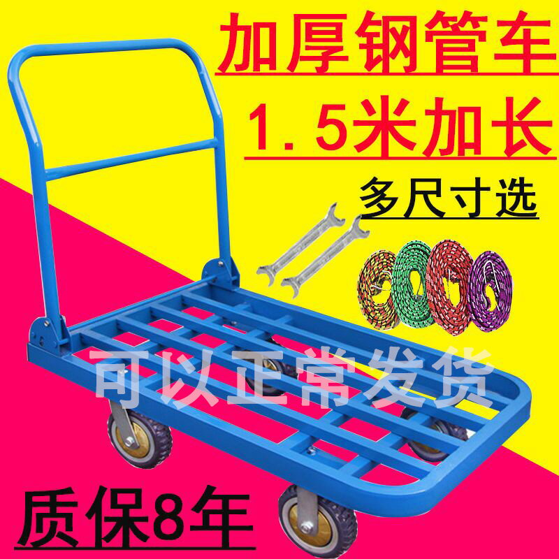 靜音平板車推貨車 鋼板手推車貨車 小推車折疊拉貨車 拖車方管車