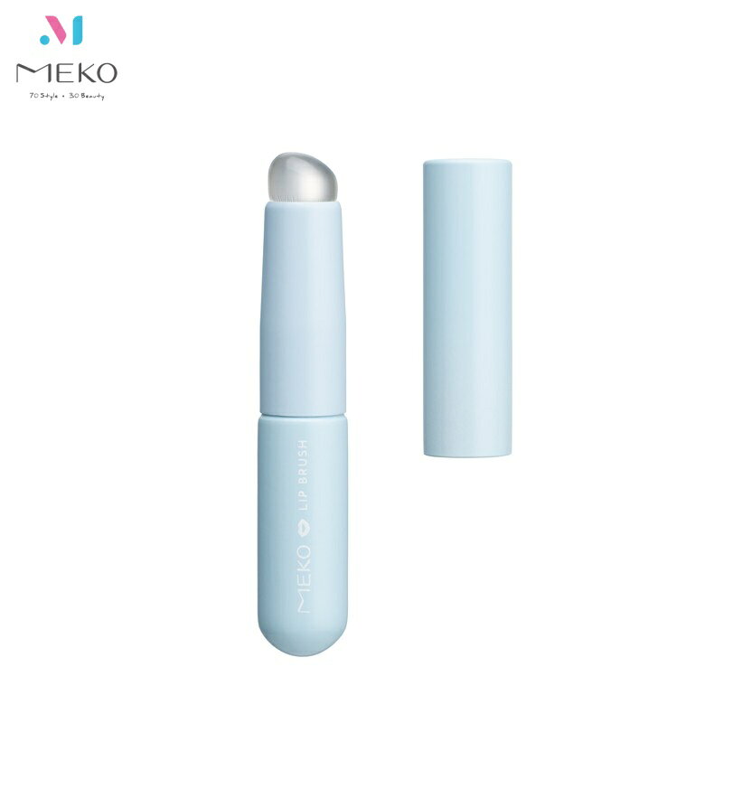 MEKO 嘟嘟好矽膠唇刷 /圓頭迷你唇刷/暈染口紅刷/專業唇部化妝 F-019-1【官方旗艦店】