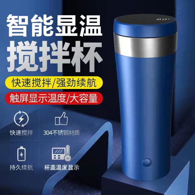 卡路里磁力自動攪拌杯電動便攜奶昔搖搖杯健身水杯蛋白搖粉杯新款
