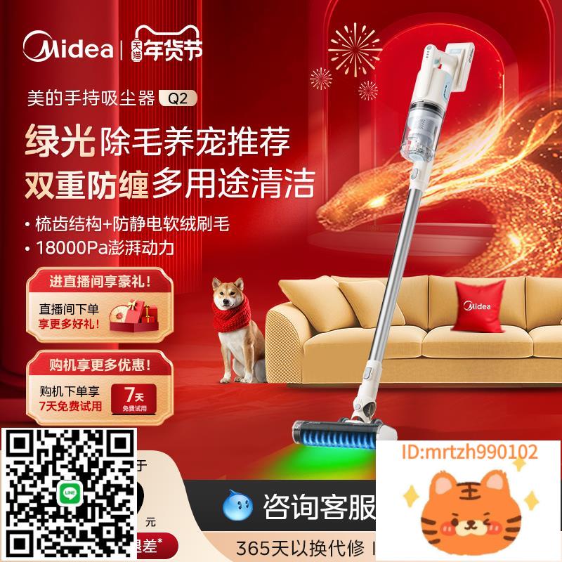 美的無線吸塵器家用大吸力輕音除蟎手持輕量地毯吸塵機貓毛Q2-時尚精品
