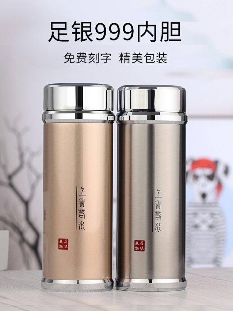 銀水杯999純銀男保溫杯辦公泡茶家用上善若水銀杯子送爸爸的禮物| 協貿