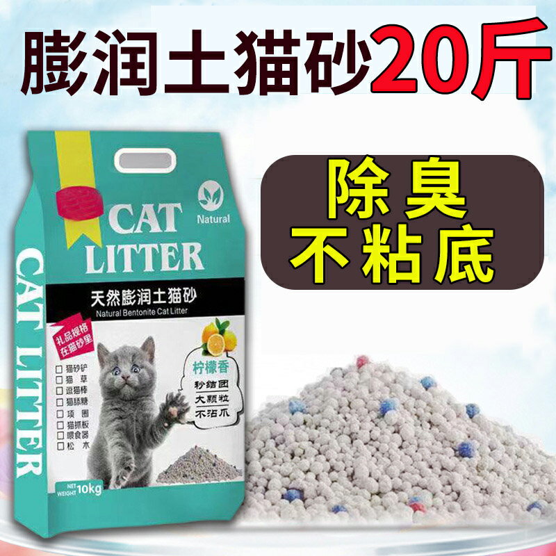 豆腐貓砂除臭低塵活性炭10公斤天然顆粒膨潤土砂大袋20斤貓咪用品