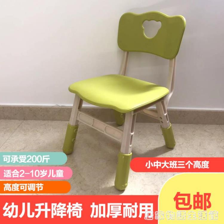 兒童餐椅幼兒園椅可調節學習椅寶寶家用椅塑料靠背椅加厚可升降椅 樂購生活百貨