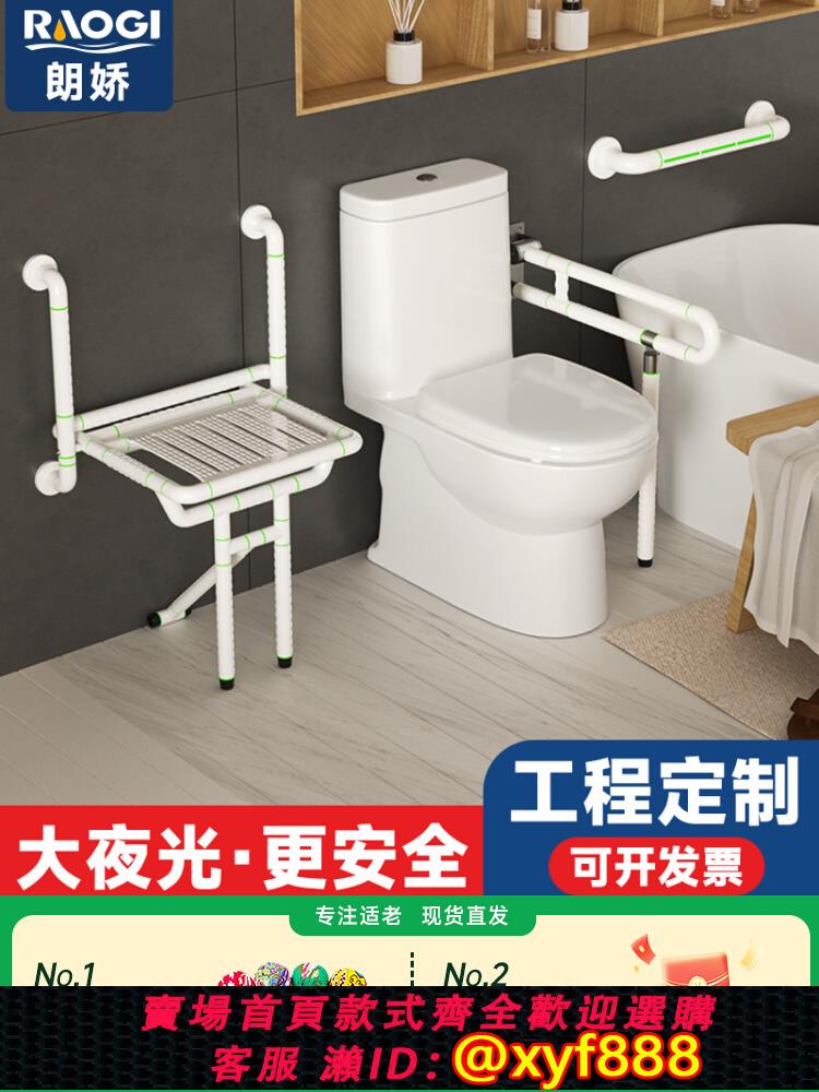 {可打統編 保固一年}德國朗嬌衛生間老人專用洗澡凳浴室起身扶手欄桿安全淋浴椅可折疊