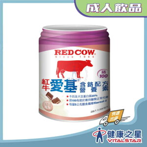 紅牛愛基 含鉻配方營養素(可可風味)237ml*24罐/箱(超商限一箱)
