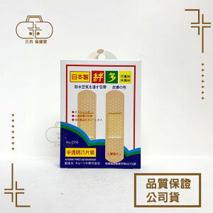 [絆多]Bind-in 巧麗貼保護絆日本製 ok繃 膠布 敷料 創可貼 創可布 透氣 超薄 ISO認證