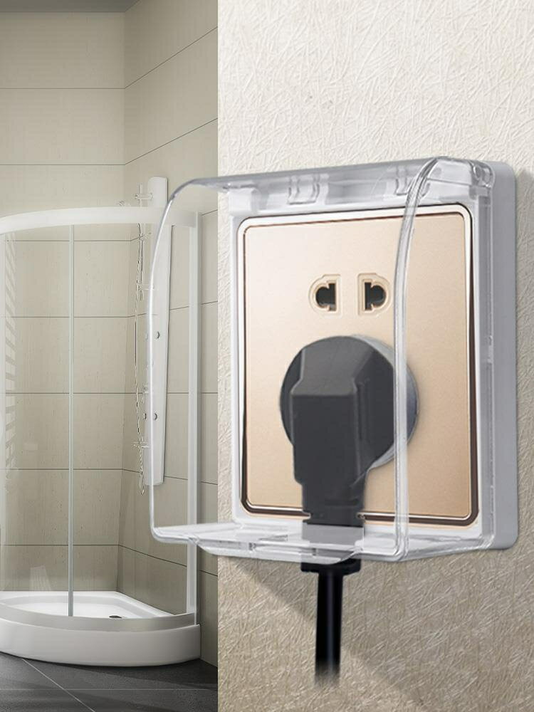 洗手間衛生間插座開關防水盒外殼自粘式保護罩電熱水器電插板暗裝