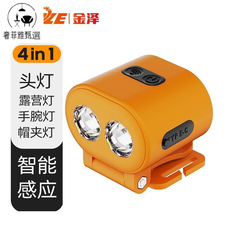 12h出貨 公司貨 附發票 新款LED多功能迷你露營燈USB充電感應頭燈智慧感應帽夾手腕燈