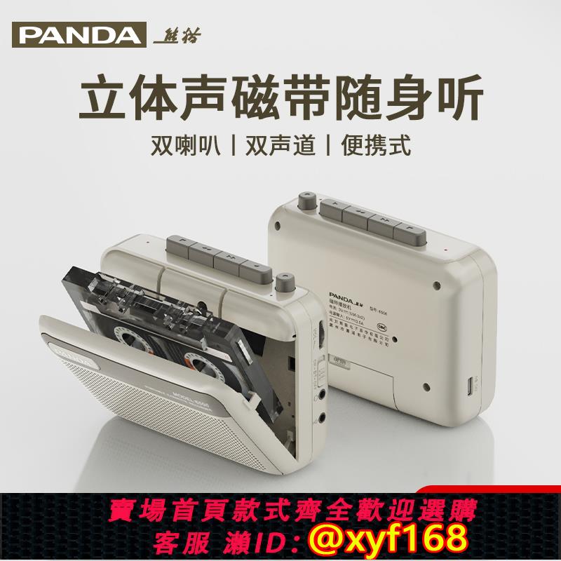 {可打統編 保固一年}熊貓6506立體聲磁帶播放機隨身聽播放器錄音卡帶老式卡式單放藍芽