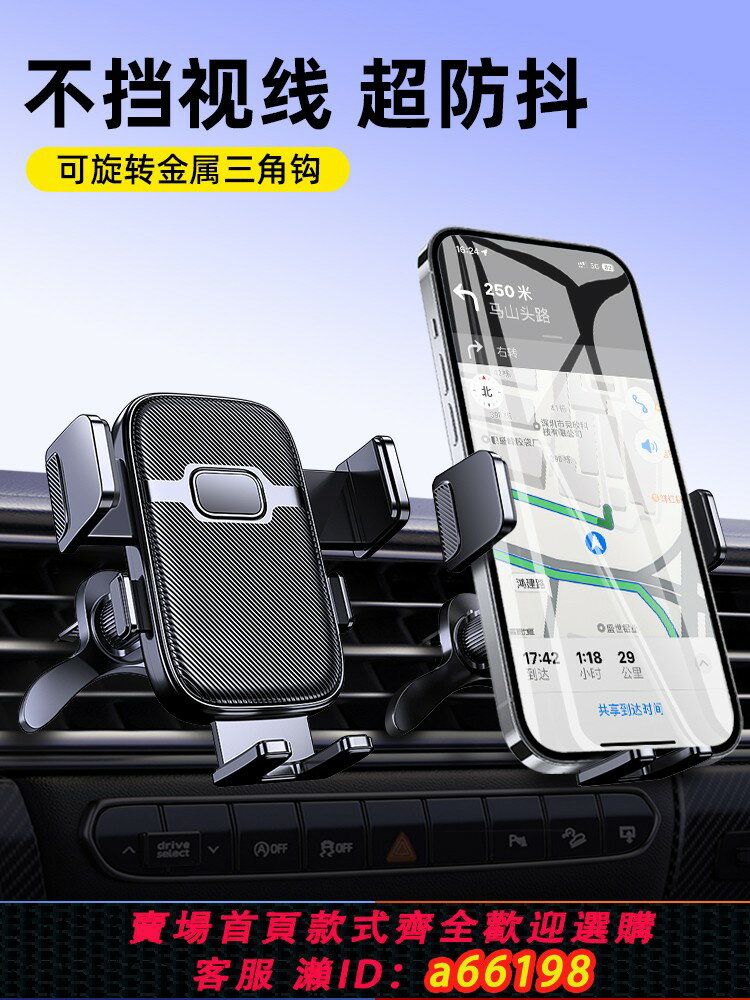 【臺灣公司 可開發票】手機車載支架2025新款車內出風口專用汽車用支撐導航萬能固定車上