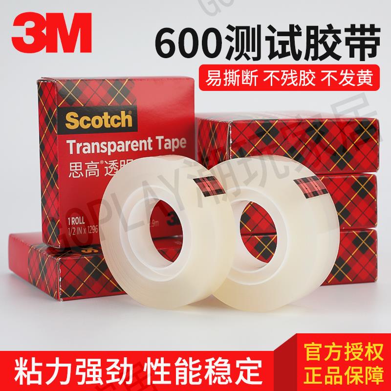 【299出貨】3M思高600高階透明Scotch膠帶油墨附著力檢測百格測試整理透明防水文具單面膠【亞德機械五金家居】