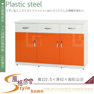 《風格居家Style》(塑鋼材質)4尺碗盤櫃/電器櫃-桔/白色 153-05-LX