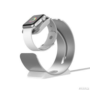 蘋果apple watch智慧手錶無線充電支架鋁合金底座 全館免運
