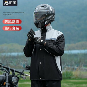 雨衣套裝男款分體全身長款防暴雨摩托車機車騎行外賣騎手專用雨服
