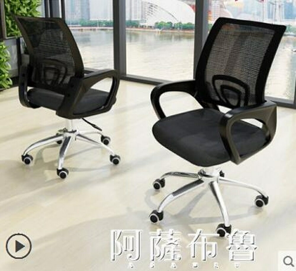 電腦椅 電腦椅辦公椅子靠背網布弓形職員椅現代簡約家用舒適轉椅子 雙十二購物節